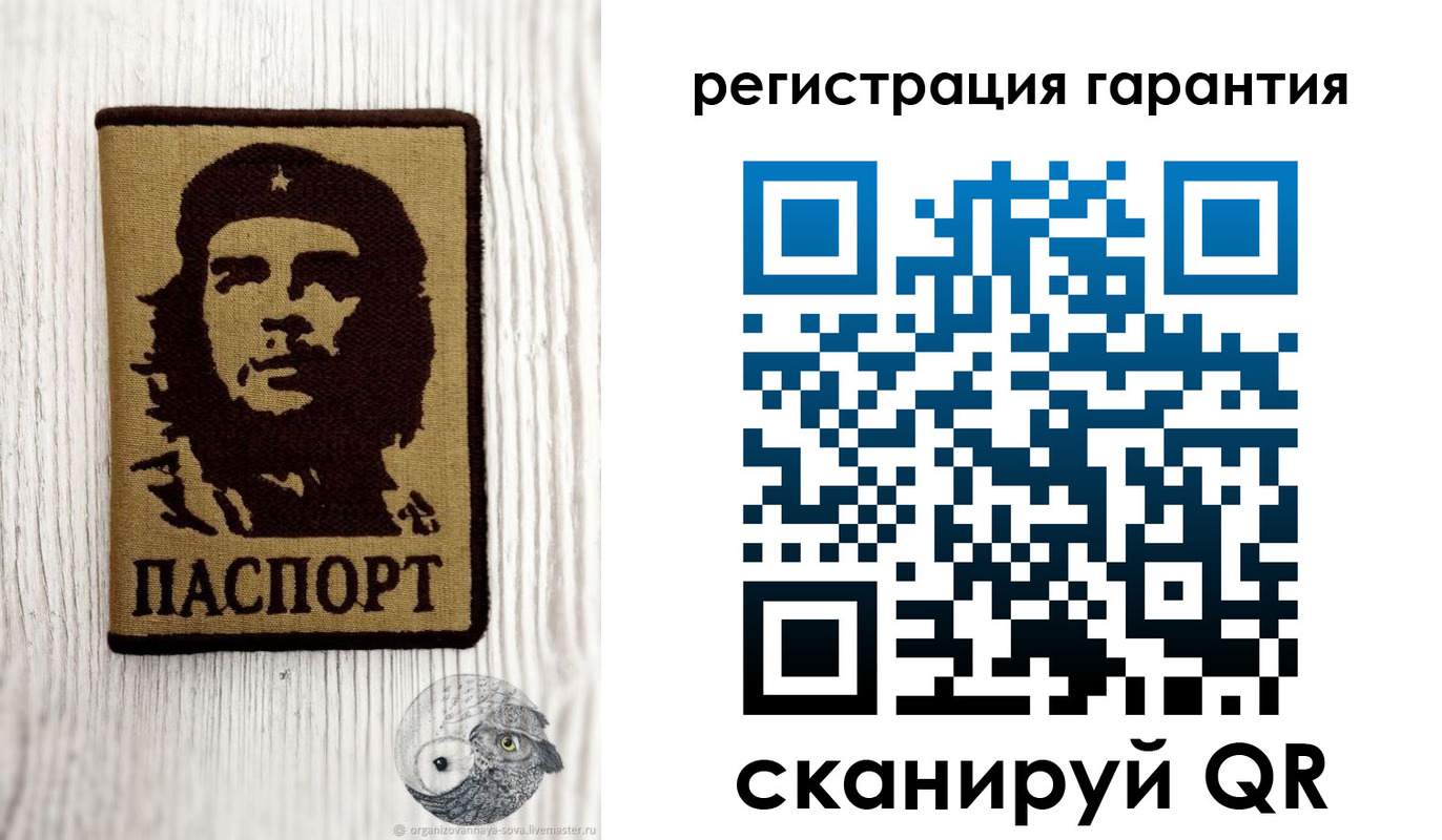 прописка в Волчанске