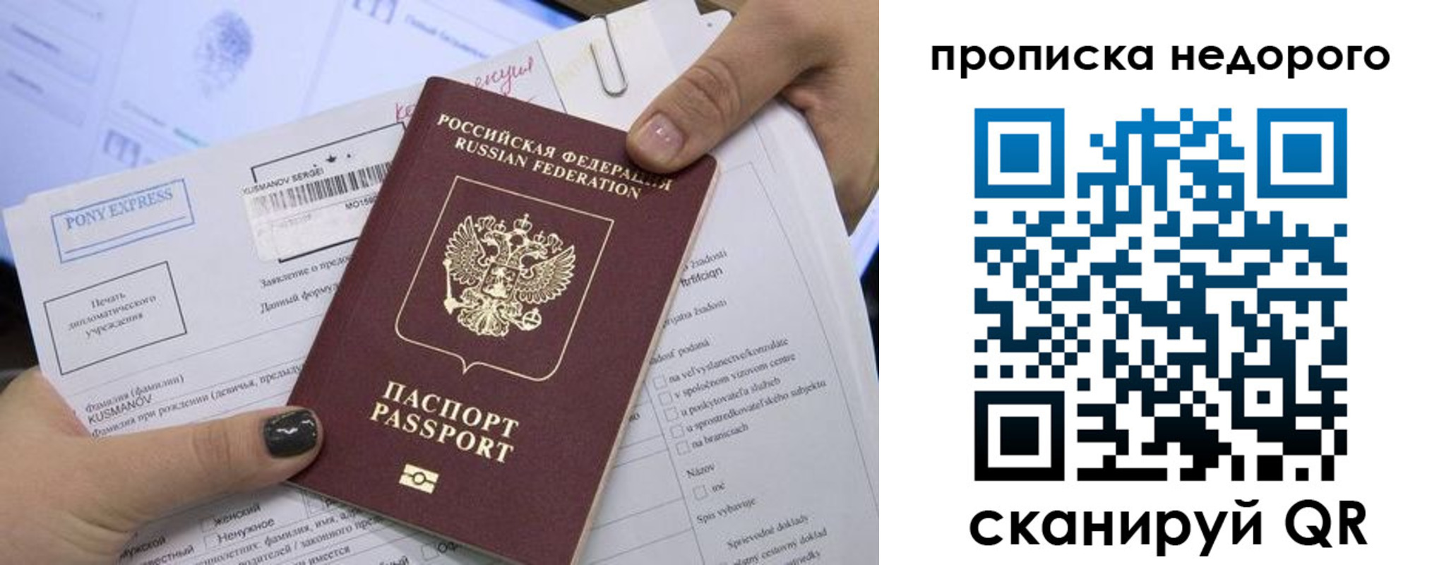 временная регистрация законно в Волчанске