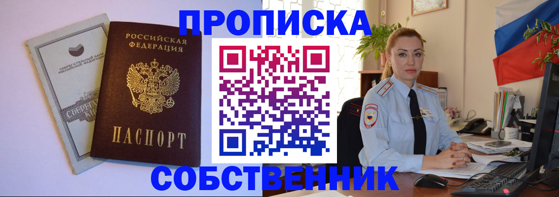 пропишу в квартире в Волчанске