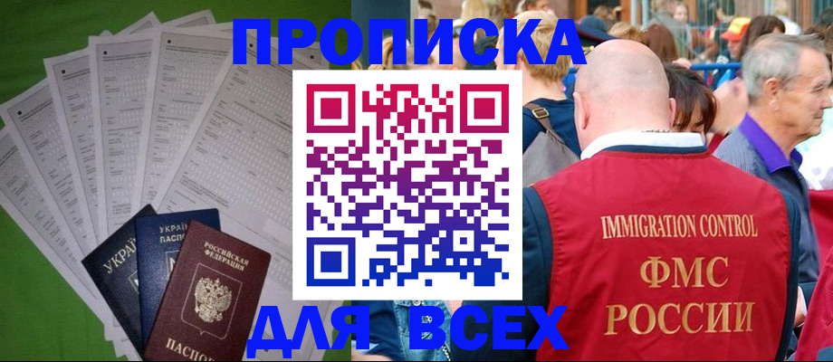 найти адрес прописки в Волчанске