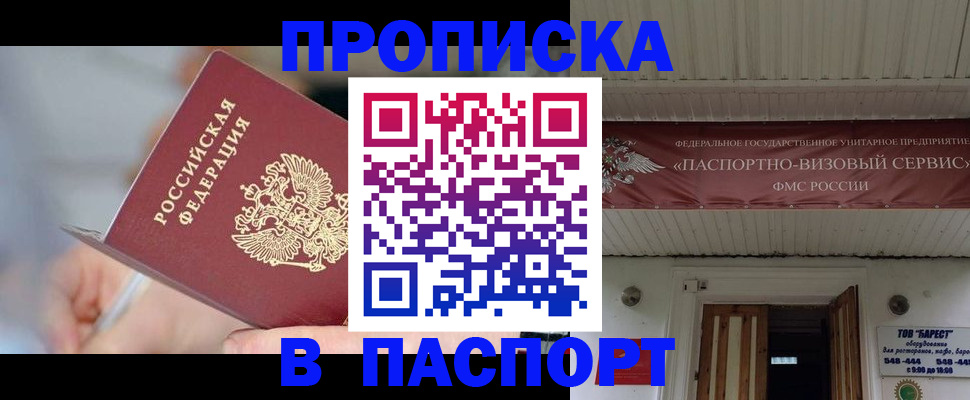 прописка иностранных граждан в Волчанске